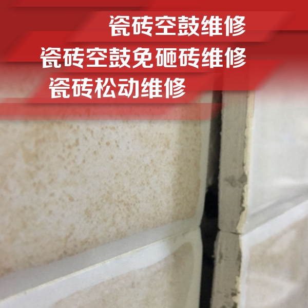洪雅瓷砖空鼓维修公司分享瓷砖胶薄贴法的具体操作步骤